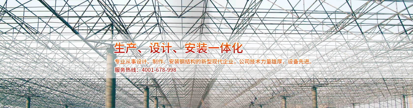鋼結構網架